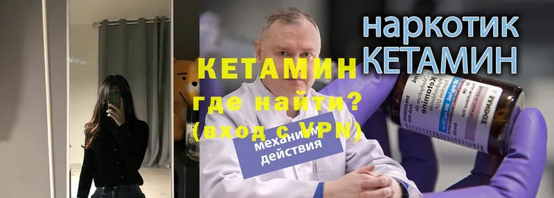 КЕТАМИН ketamine  Заполярный 