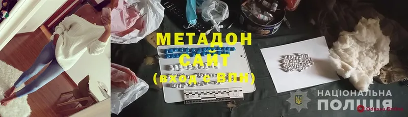 МЕТАДОН мёд  это телеграм  Заполярный 