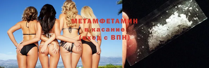 МЕТАМФЕТАМИН Methamphetamine  МЕГА зеркало  Заполярный  закладка 